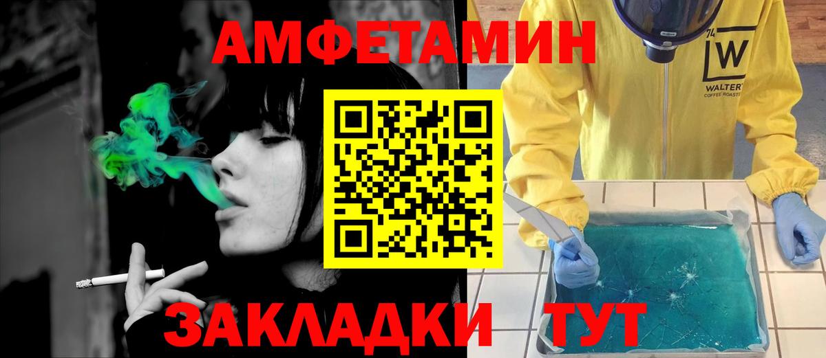 АМФ VHQ Санкт-Петербург