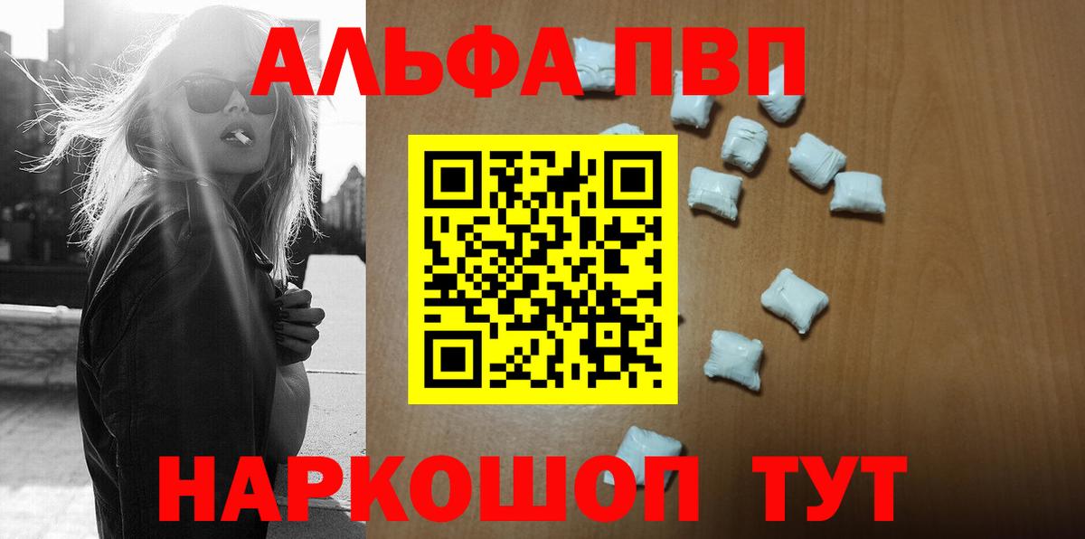 Санкт-Петербург  А ПВП мука  Alpha-PVP мука  A-PVP  Вход с VPN 