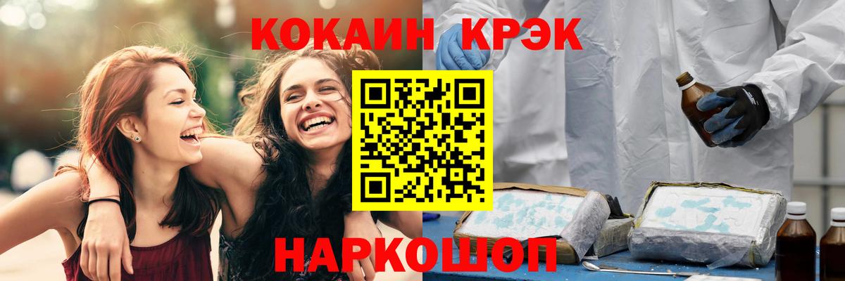 Кокаин VHQ  COCAIN Эквадор  купить закладку  Санкт-Петербург  Вход с VPN 