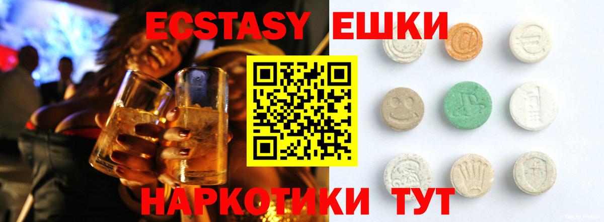 блэк спрут онион  Вход с VPN  Санкт-Петербург  Экстази VHQ  Экстази 
