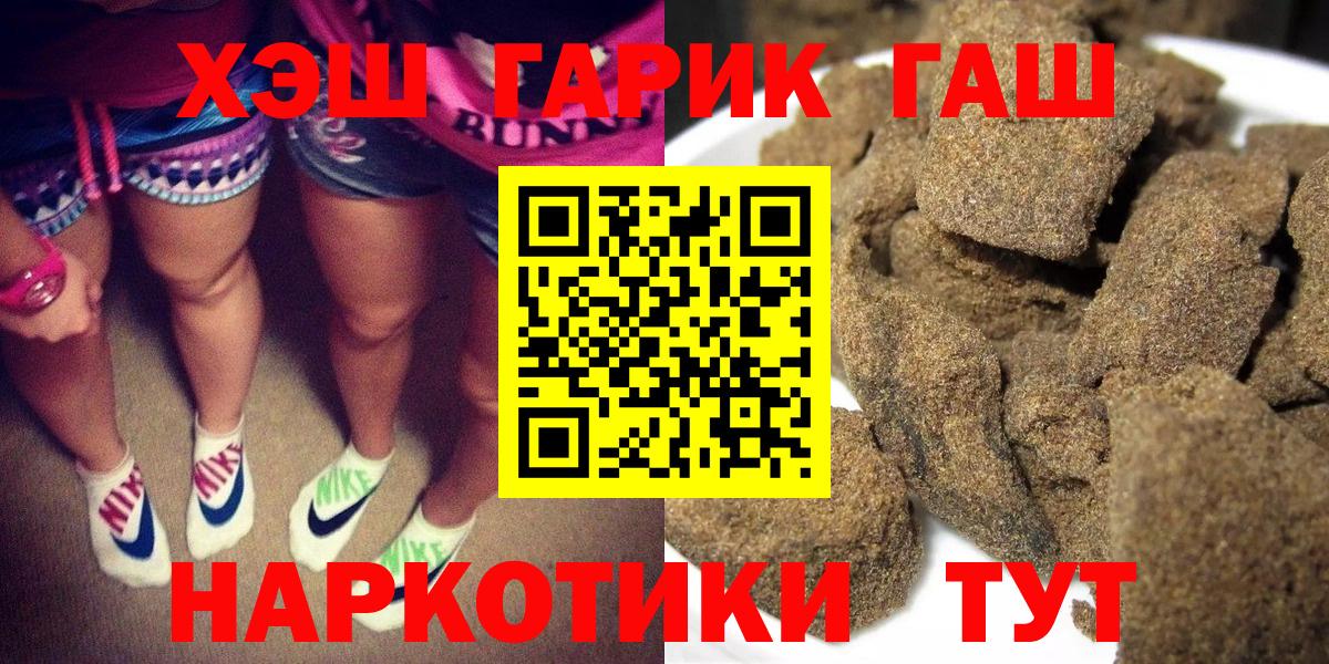 ГАШИШ гарик  Вход с VPN  ГАШИШ 40% ТГК  Санкт-Петербург 