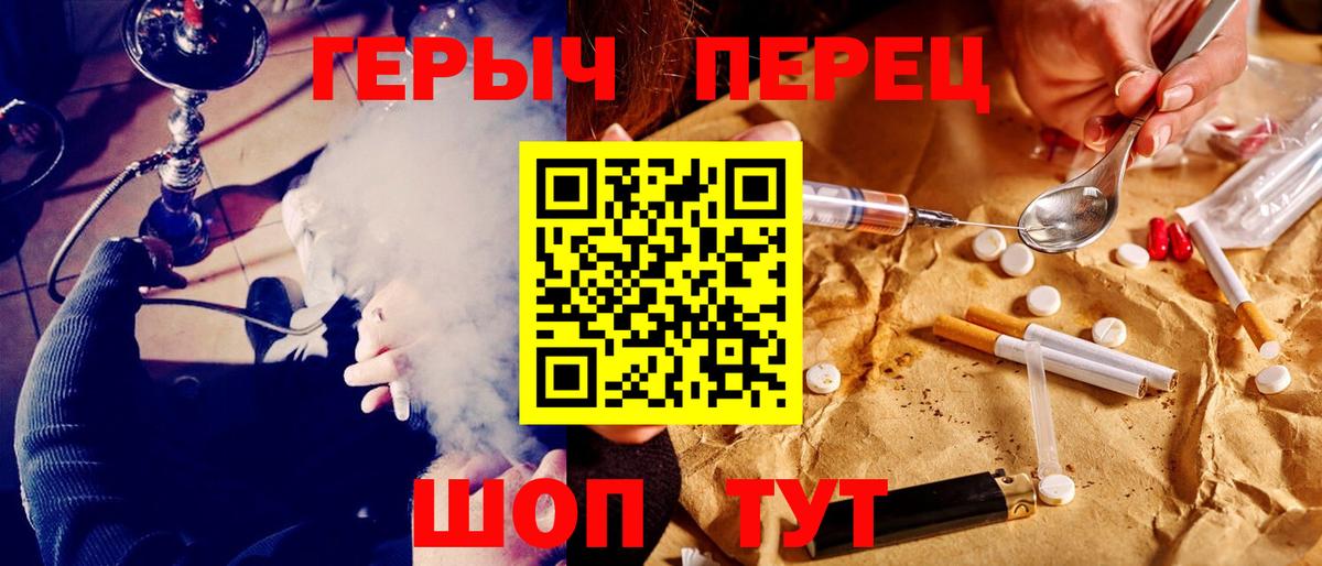 Героин герыч  ГЕРОИН  Санкт-Петербург  Вход с VPN 