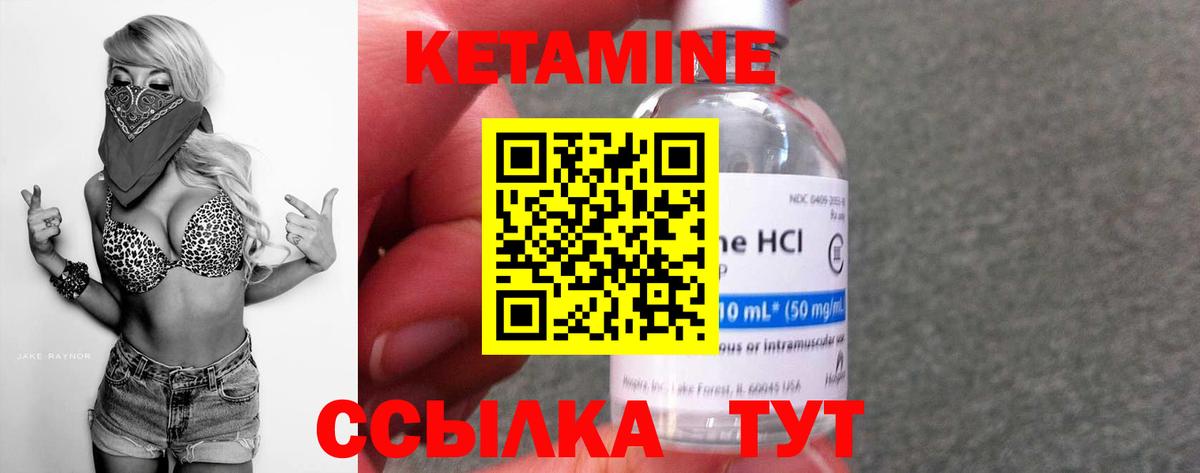 Кетамин VHQ  Вход с VPN  Санкт-Петербург 