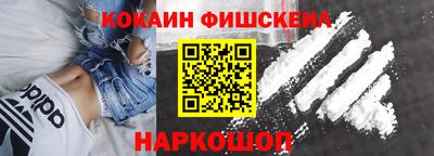 кокаин Обь