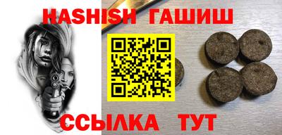синтетический гашиш Нягань