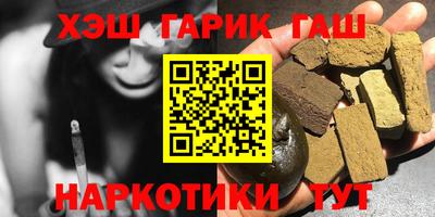 синтетический гашиш Нягань