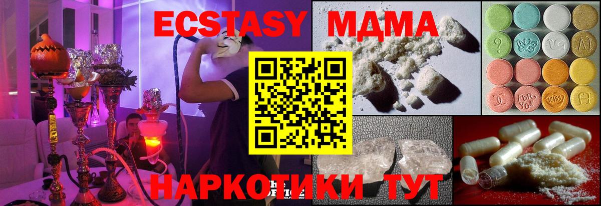 МДМА crystal  МДМА молли  Вход с VPN  МДМА  Санкт-Петербург 
