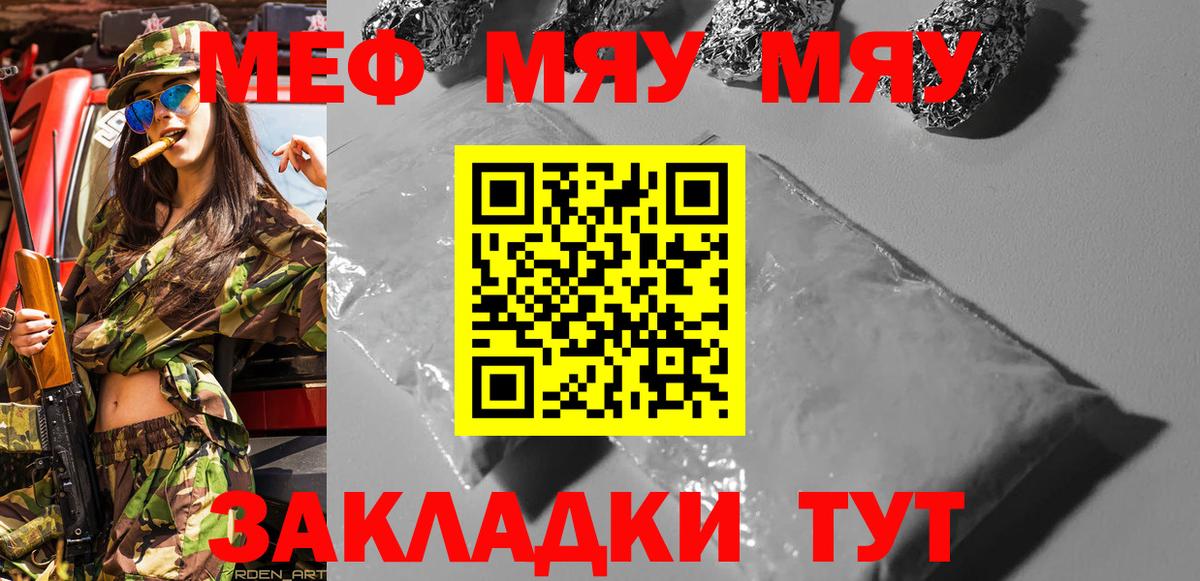 Меф  Санкт-Петербург