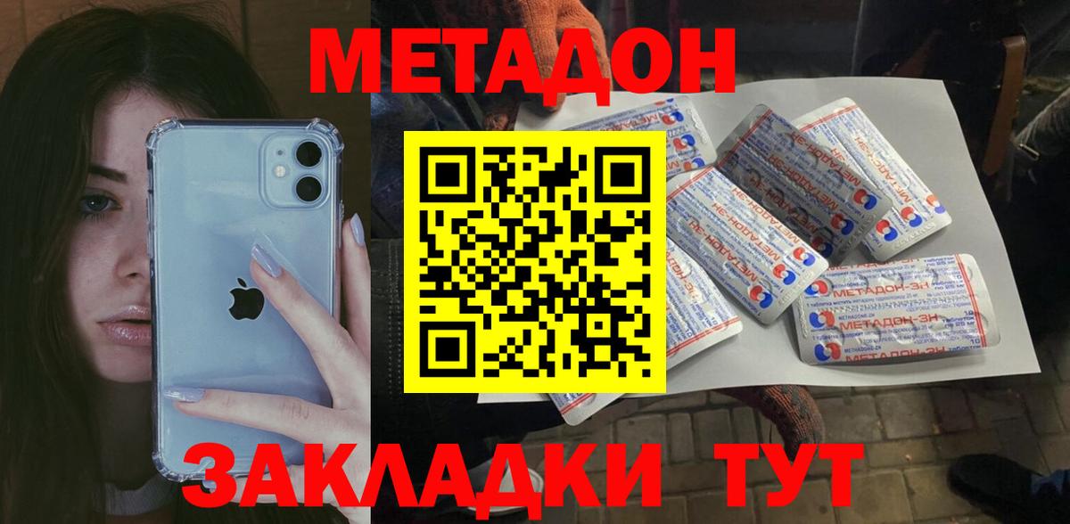 Метадон кристалл  Вход с VPN  Метадон VHQ  Санкт-Петербург 