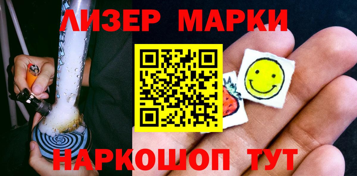 Наркотические марки 1500мкг  Наркотические марки 1500мкг  Санкт-Петербург  Марки 25I-NBOMe  Вход с VPN 